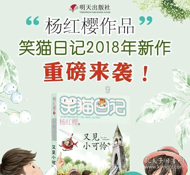 无限翻滚小球