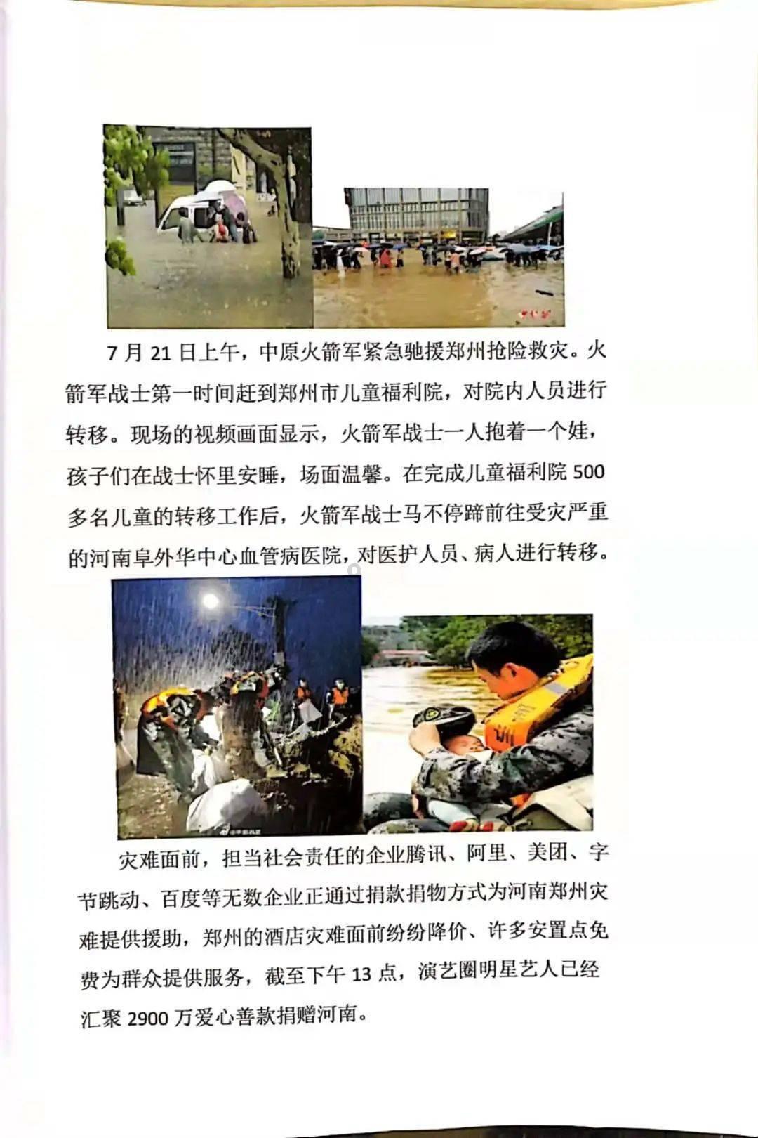 河清海晏